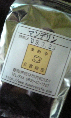 まめやカフェ