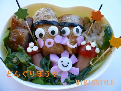 なかよしどんぐり