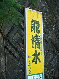 美味しい湧水