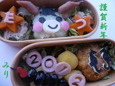 辰年弁当