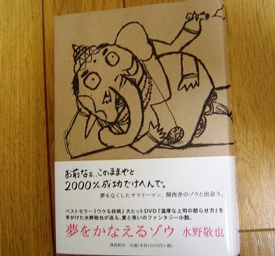 ★仲間達の夢のつづき★