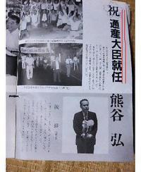 ★懐かしニュース発見★