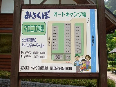 ★アドベンチャーワールド★