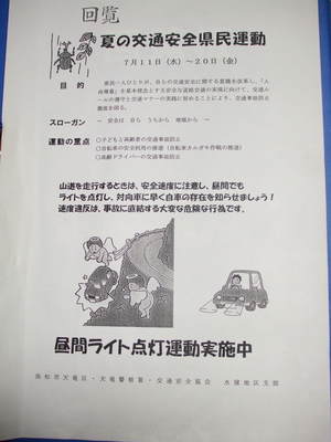 ★山道の運転は気をつけて★