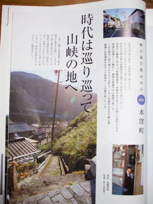 ★水窪の隠れ名所案内★