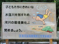 ★北遠の川を守る★