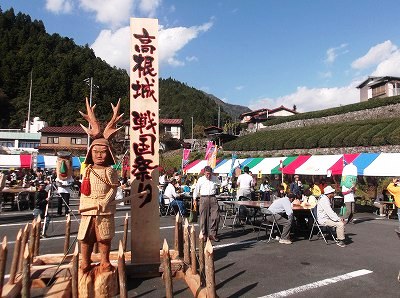 ★高根城戦国祭り★