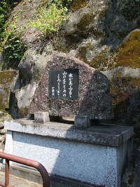 ★山頭火の北遠旅★