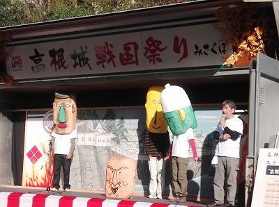 ★高根城戦国祭り★