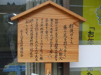 ★山頭火の北遠旅★
