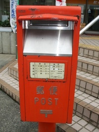 ★田舎の郵便局も変わった？★