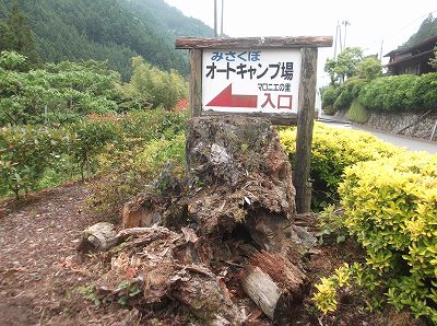 ★案内看板の建替え★