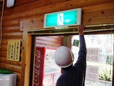 ★キャンプ場の安全点検・・★