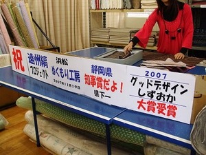 ★遠州綿紬（めんつむぎ）の若者★