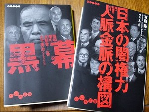 ★森田実の語る国家論★
