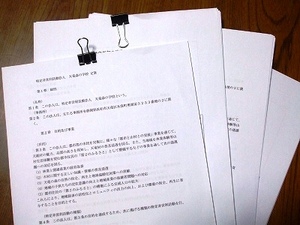 ★ＮＰＯ天竜森の学校、その後・・★