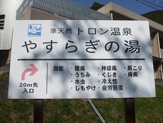 ★龍山トロン温泉の桜街道★