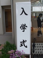 ★１５歳の巣立ち・・・★