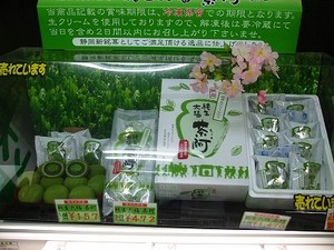 ★さすが、お茶処★