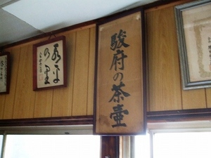 ★水窪新茶を静岡まで★