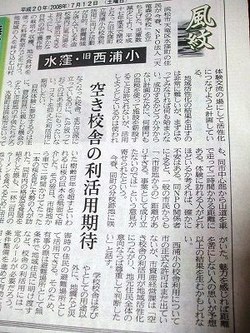 ★ＮＰＯ掲載記事によせて★