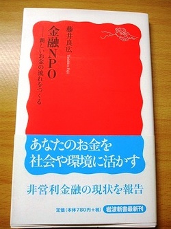 ★ＮＰＯ掲載記事によせて★