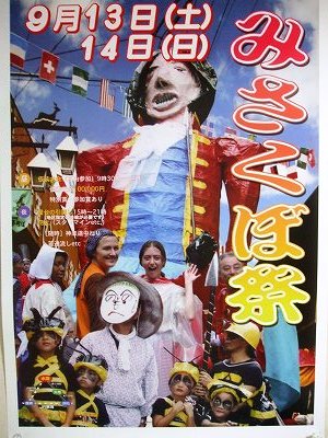 ★水窪祭りポスター完成★