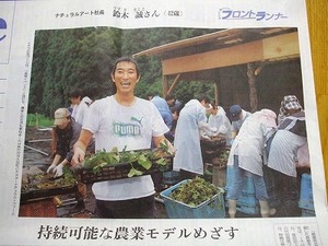 ★農業再生ベンチャー★