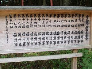 ★兵越峠の国盗り公園★