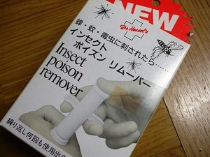 ★秋はハチにご用心★