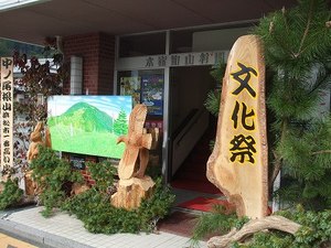 ★晩秋の北遠路へ★