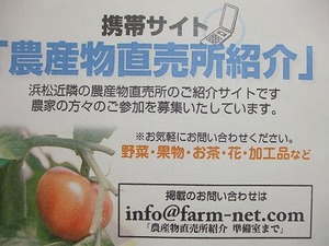 ★携帯サイトで野菜の直売★