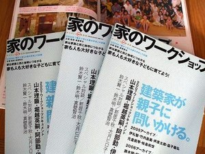 ★家のワークショップ★