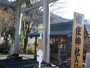 ★冬晴れの水窪の新年★