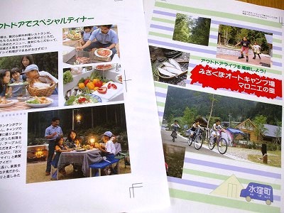 ★キャンプ場、いよいよスタート★