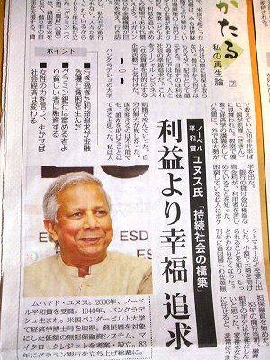 ★グラミン（農村）銀行★
