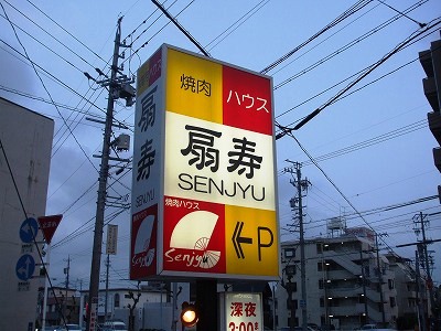★久しぶりに焼肉屋さんへ★