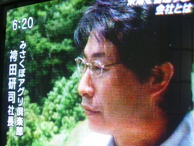 ★ＳＢＳイブニングeyeで放送★