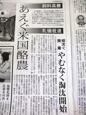 ★農業の世界的不況★