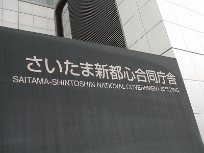 ★農林水産省まで★