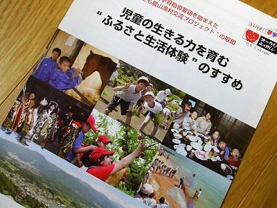 ★グリーンツーリズム★