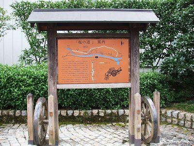 ★塩の道めぐり★