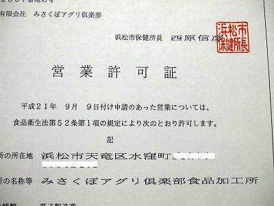 ★食品加工の試み★