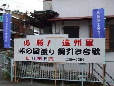 ★今日は国盗り峠の綱引き★