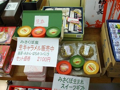 ★お歳暮にスイーツセット★