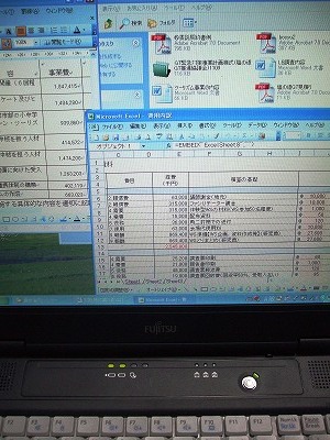 ★パソコン相手に★