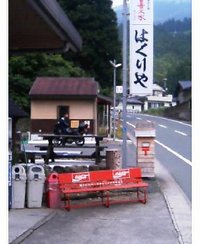 ★浜松最北端のお店★