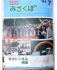 ★懐かしニュースその２★