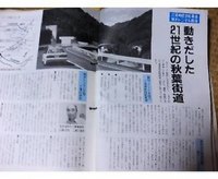 ★懐かしニュースその２★