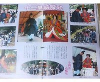 ★懐かしニュースその３★